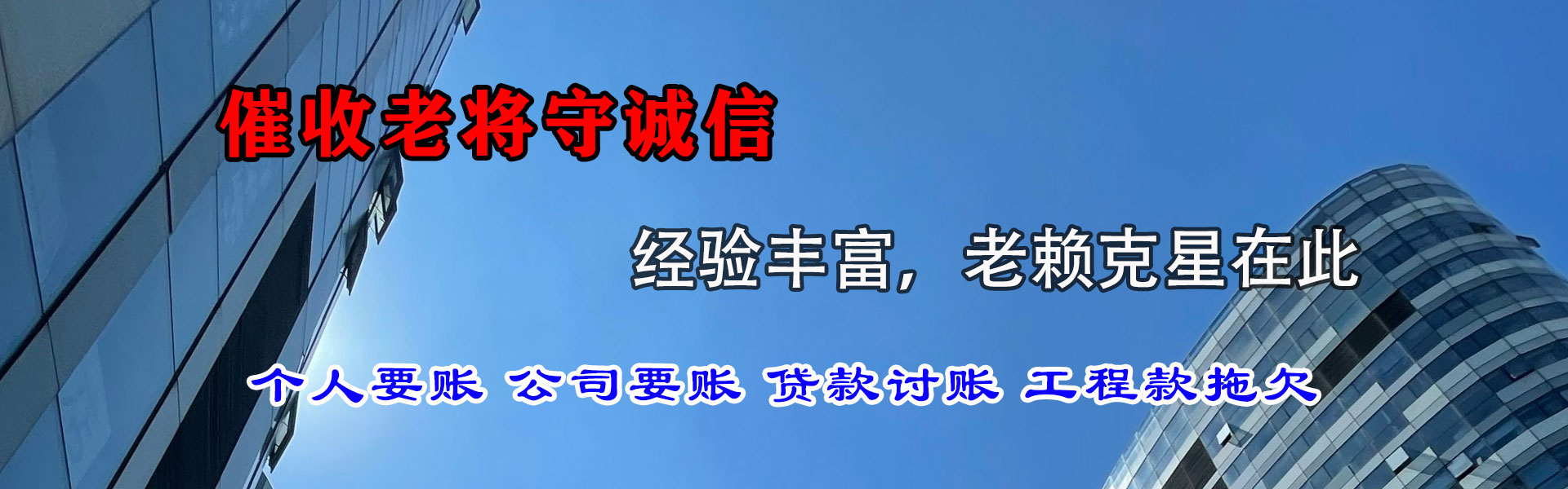 张湾催收公司