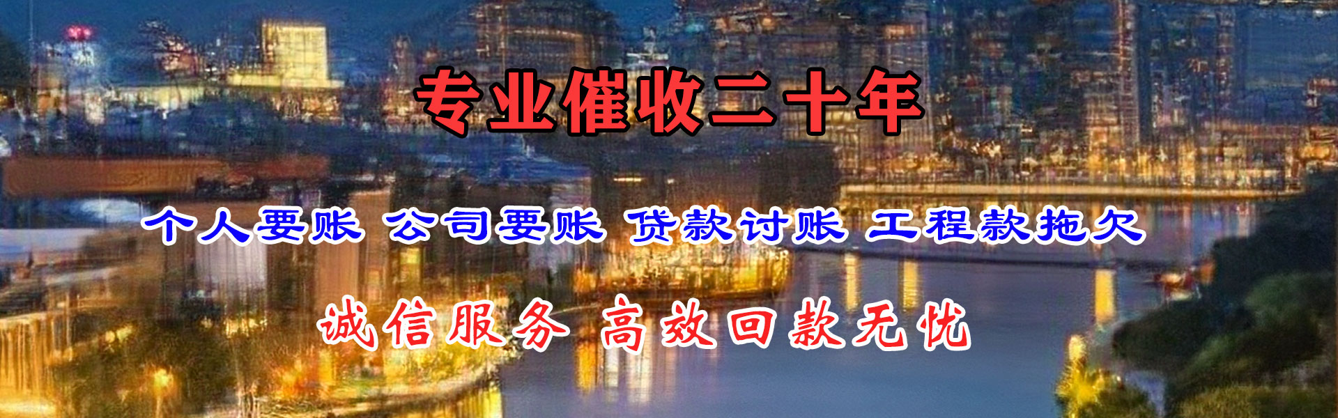 张湾要账公司